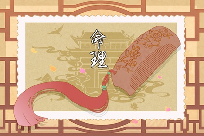 老皇历万年历,1518万年历,万年历算命